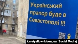 Активісти руху «Жовта стрічка» поширили проукраїнські листівки у Севастополі, 22 лютого 2023 року