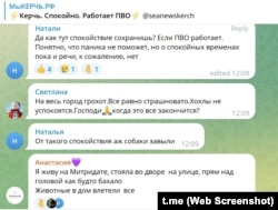 Скріншот з каналу «МыКЕРЧЬ.РФ»
