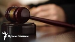 Чи можна притягнути до відповідальності кримських адвокатів-колаборантів? (відео)
