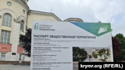 Інформаційний стенд на площі Совєтській у Сімферополі, травень 2024 року
