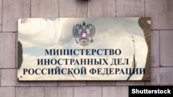 Вивіска на приміщенні Міністерства закордонних справ РФ (ілюстративне фото)