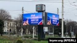 Політична реклама «Крим із Росією назавжди!» в Сімферополі