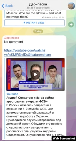 Скріншот з телеграм-каналу Олега Дерипаски