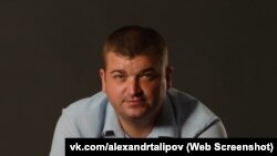 Олександр Таліпов