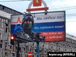 Пропагандистський білборд на підтримку російських військових у Керчі, листопад 2022 року