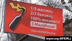 Рекламний плакат у Києві, 2 березня 2022 року