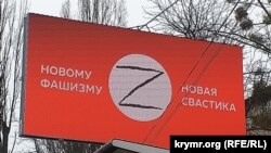 Рекламний плакат у Києві, 2 березня 2022 року