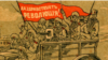 Плакат «Хай живе революція!», весна 1917 року