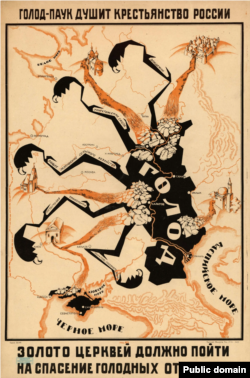 Плакат 1922 року. Позначені зони голоду – Поволжя та Крим