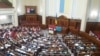 Парламентські слухання з питання стратегії інтеграції Криму, 15 червня 2016 року