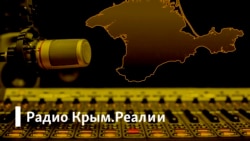 Радио Крым.Реалии | Эфир памяти журналиста Павла Шеремета