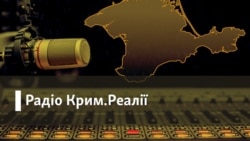 В эфире Радио Крым.Реалии интервью с Геннадием Афанасьевым