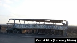 Автобус кримських «антимайданівців», спалений активістами Майдану під Корсунем-Шевченківським 20 лютого 2014 року
