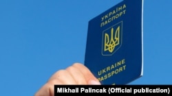 Паспорт громадянина України, ілюстративне фото