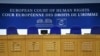 Європейський суд з прав людини зареєстрував запит Росії, але відмовив їй в забезпечувальних заходах