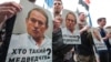 Акція «Хто такий Медведчук?» біля офісу президента України. Київ, 27 червня 2019 року