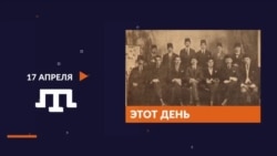 Розстріл кримськотатарської інтелігенції 17 квітня 1938 року | Tugra (відео)