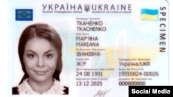 Новий ID-паспорт в Україні, ілюстраційне фото