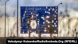 Інформаційно-вказівний знак біля Донецька з боку Авдіївки. Україна, серпень 2018 року