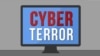 «За останній квартал 2018 року на Національний банк здійснено близько 1 мільйона кібератак» – експерт
