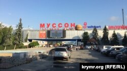 Торговий центр «Мусон» у Севастополі