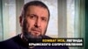 Комбат Іса – легенда кримського опору (відео)